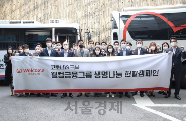 웰컴금융그룹 임직원들이 서울 구로구 본사에 방문한 대한적십자사 헌혈버스에서 ‘생명나눔 헌혈 캠페인’에 참여하고 있다./사진제공=웰컴금융그룹