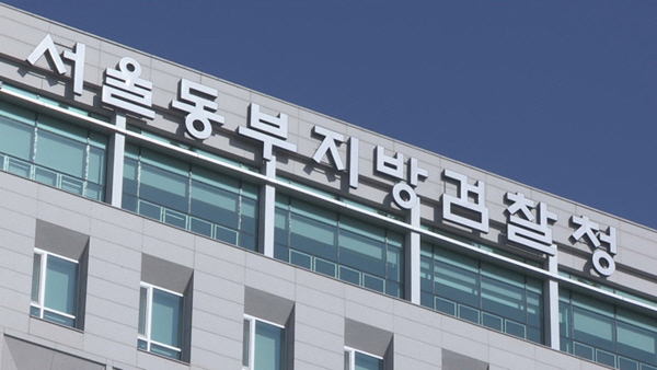 지방공기업평가원 간부 2명…연구사업비 15억 착복 혐의로 구속