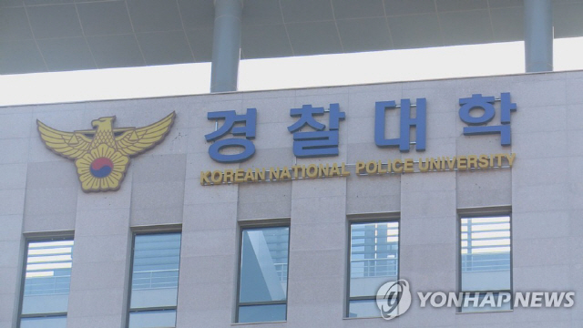 [단독]'민주경찰' 키운다던 경찰대 '외출 전면 금지' 기본권 제한 논란