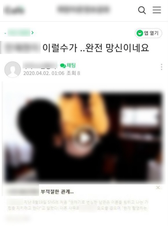 '연예인 음란물 위장 동영상  클릭했다간 개인정보 털려요'