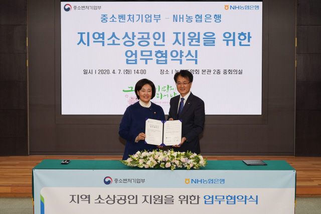 농협銀, 소상공인에 2조 지원...박영선 “금융기관 힘 모여”