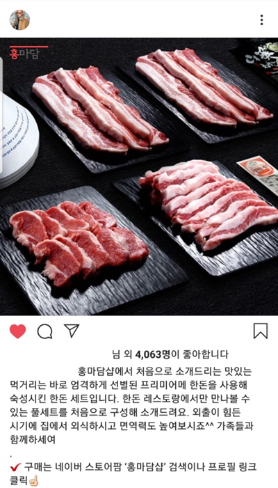 <사진출처:홍석천 인스타그램>