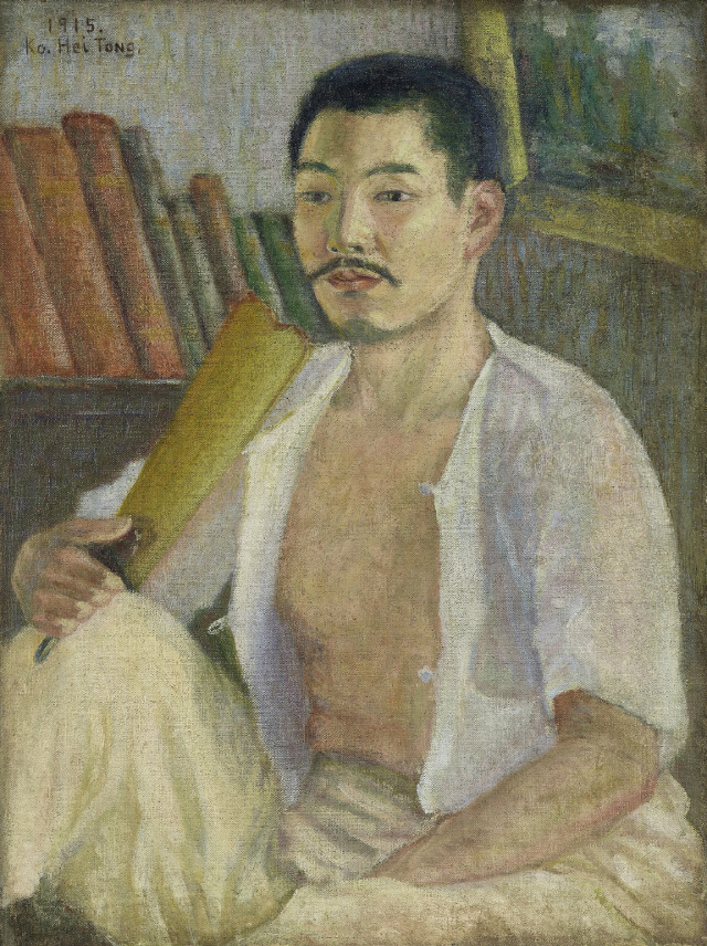 고희동, 자화상, 1915, 캔버스에 유채, 61×46cm
