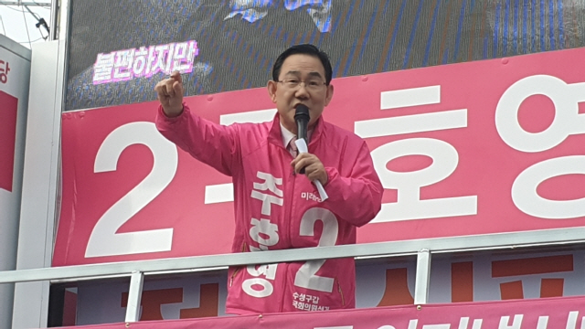주호영 대구 수성갑 미래통합당 후보가 황금동 네거리에서 선거 유세를 하고 있다,/김인엽기자