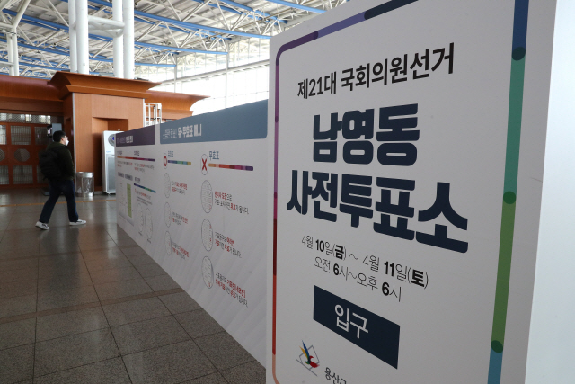 8일 서울역에 제21대 국회의원 선거 사전투표소가 설치되고 있다. 사전투표는 오는 10~11일 이틀간 진행된다.   /연합뉴스