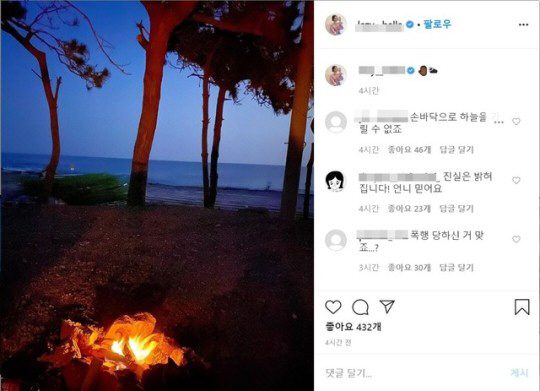 송다예, 김상혁과 이혼 보도 후 SNS에 올린 '손바닥+손' 의미심장한 사진