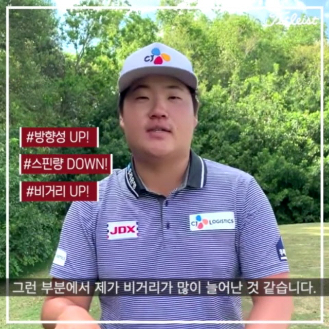 미국에 머무는 임성재는 소셜미디어 영상을 통해 후원사의 골프클럽을 상세하게 소개했다.