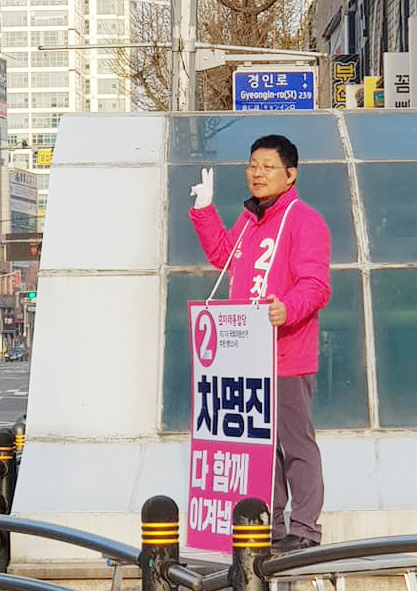 차명진 미래통합당 부천시병 총선 후보./연합뉴스