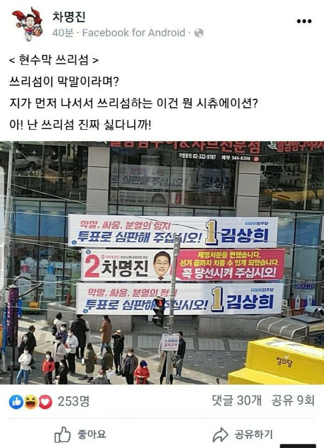 차명진 ‘세월호 000’ 결국 제명, 사전투표 받은 표는?