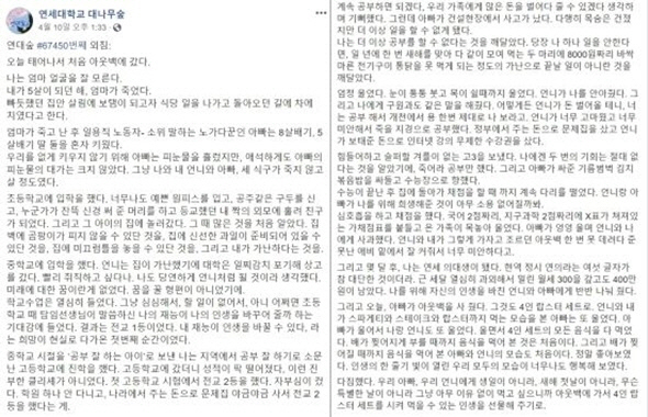 '처음 아웃백 갔던 날 온가족이 울었다'… 역경 딛고 선 의대생 '눈물의 사연'