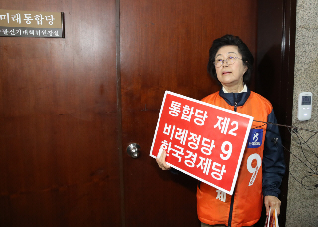 이은재, 김종인 만난 뒤 '한국경제당은 미래통합당 제2의 비례정당'