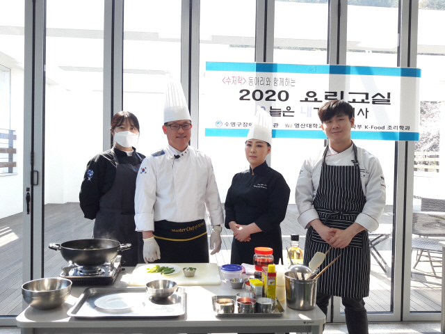 와이즈유 조리예술학부는 최근 수영구 장애인복지관에서 요리교실 동영상 촬영 봉사를 진행했다./사진제공=와이즈유