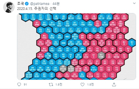 조국, 4·15 총선 결과 그래프 올리며 '주권자의 선택'