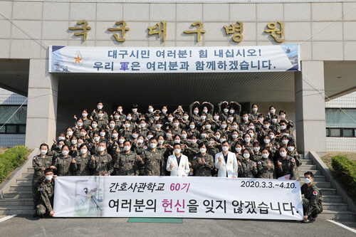 국군간호사관학교 60기 신임 간호장교들 임무 마치고 복귀./제공=국방부