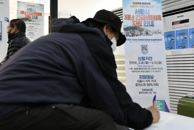 16일 서울 한 자치구의 주민센터에서 한 시민이 서울시 재난긴급생활비 신청서를 작성하고 있다. /사진제공=서울시