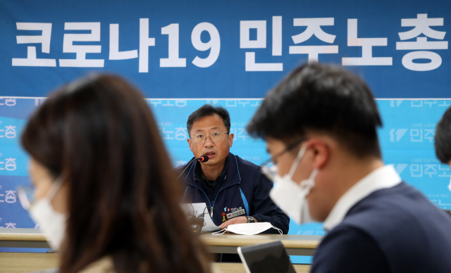 김명환 민주노총 위원장이 17일 오후 서울 중구 정동 민주노총에서 코로나19 관련 기자 브리핑을 하고 있다./연합뉴스