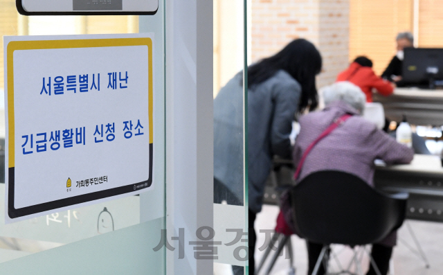 지난 16일 서울 종로구 가회동주민센터를 찾은 시민들이 재난긴급생활비 신청을 하고 있다./성형주기자