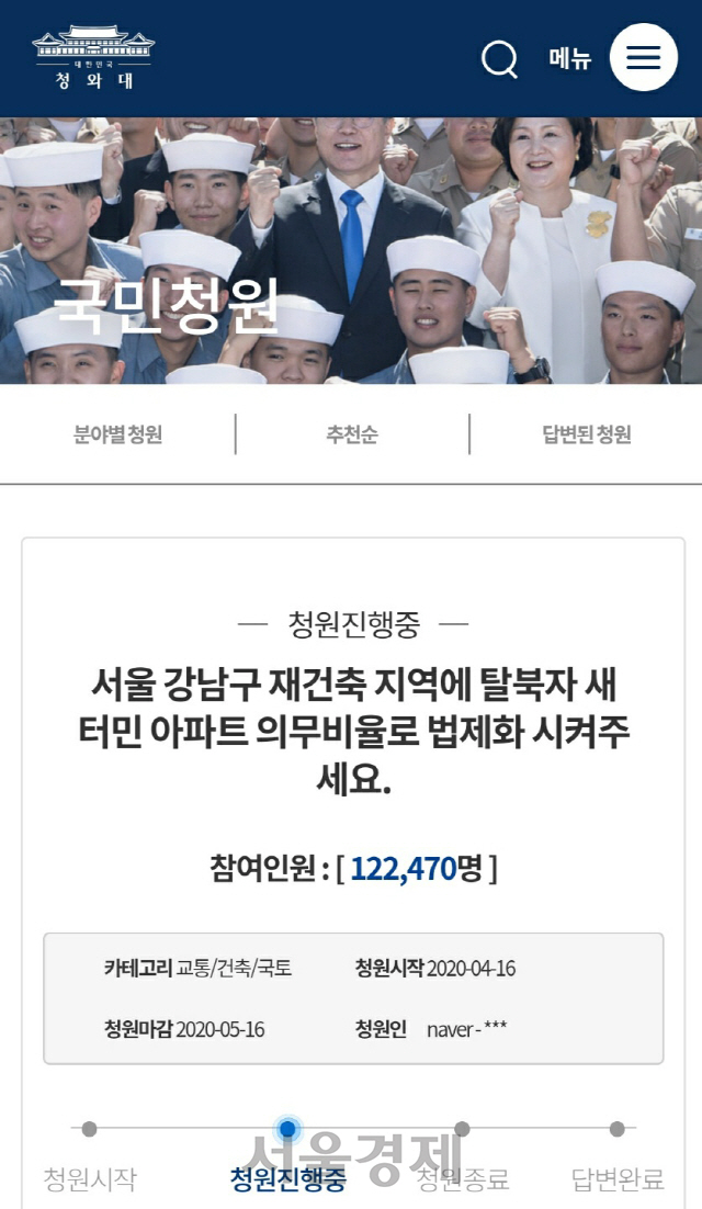 /자료제공=청와대 국민청원 게시판