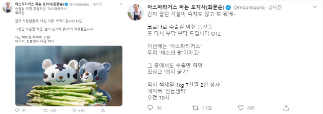'감자 완판남' 최문순, 이번엔 아스파라거스 도전 '1㎏ 당 7,000원'