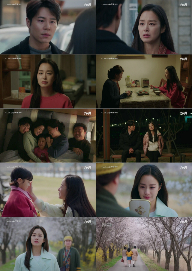 /사진=tvN ‘하이바이,마마!’ 최종회 방송 캡처