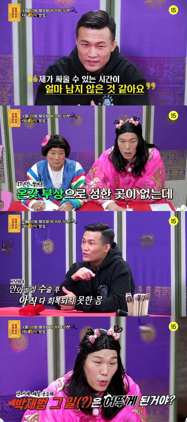 / 사진제공=KBS Joy ‘무엇이든 물어보살’