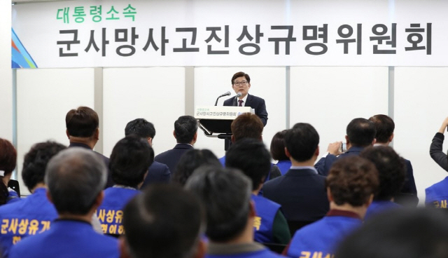 군사망사고진상규명위원회 진정 접수 9월 13일 마감