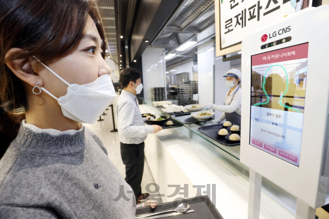 LG CNS 직원이 서울 마곡 본사 지하식당에서 안면인식 커뮤니티 화폐를 이용해 얼굴을 인식시켜 결제하고 있다./사진제공=LG CNS