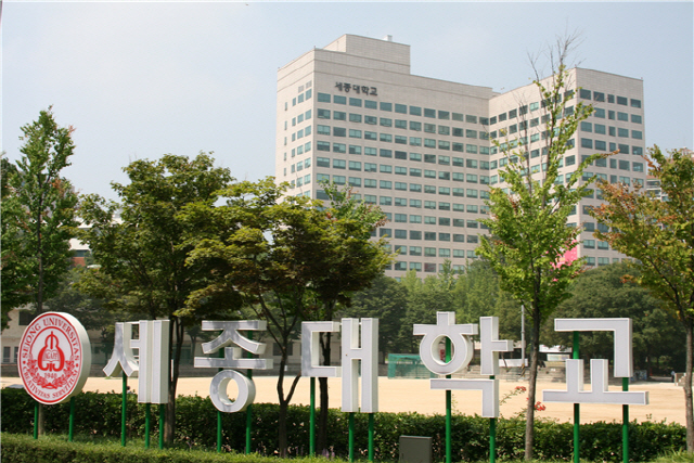 세종대 전경./사진제공=세종대학교