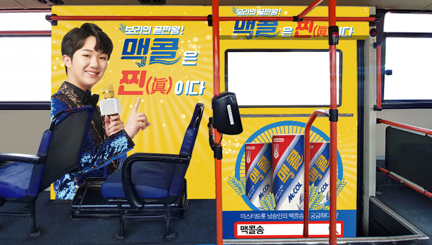 ㈜천광애드컴, 신규매체 '버스내부 중앙문 랩핑광고'