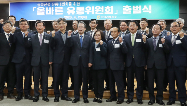 [사진] 농협 '올바른 유통위원회' 출범