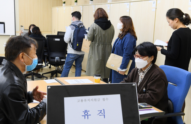 27일 서울 장교동 서울고용복지플러스센터를 방문한 근로자들이 고용유지지원금을 신청하고 있다. 정부는 이날부터 유급휴직에 대한 고용유지지원금 외에 코로나19로 무급휴직을 당한 근로자에게도 1인당 월 50만원씩 최대 3개월간 지원하는 ‘무급휴직 신속지원 프로그램’을 시행한다. /권욱기자