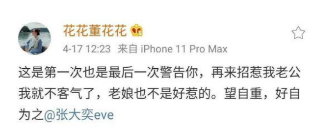 장판의 아내가 지난 17일 웨이보에 올린 글 /웨이보 캡처