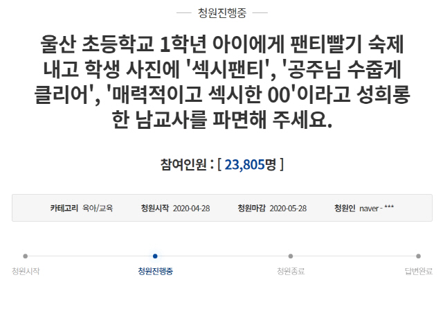 /청와대 국민청원 게시판