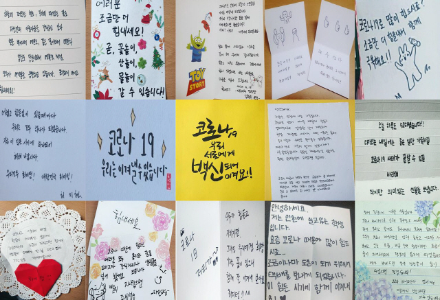 28일 인천시자원봉사센터가 공개한 자원봉사자들의 손편지. 코로나19 방역 기간 서로를 응원하는 메시지를 담았다./사진제공=인천시자원봉사센터