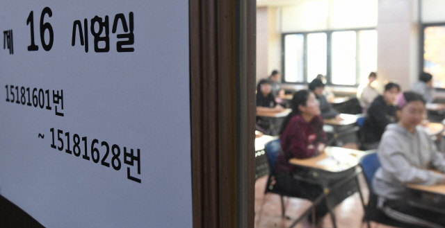 2020년도 대학수학능력시험일인 14일 오전 서울 중구 이화여자외국어고등학교에서 수험생들이 시험 준비를 하고 있다./연합뉴스