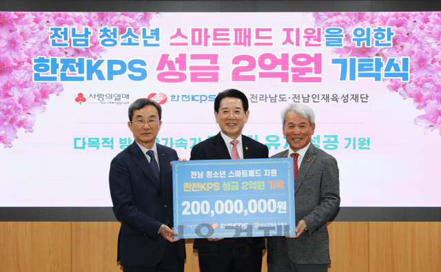김범년(왼쪽) 한전KPS 사장이 28일 사회복지공동모금회에 지원금을 기탁하고 있다.