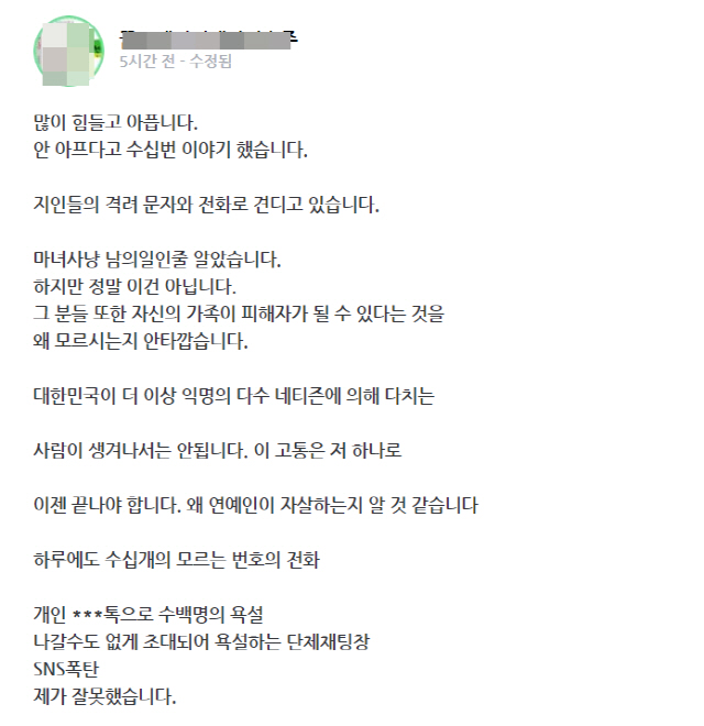 /A씨 SNS 캡쳐