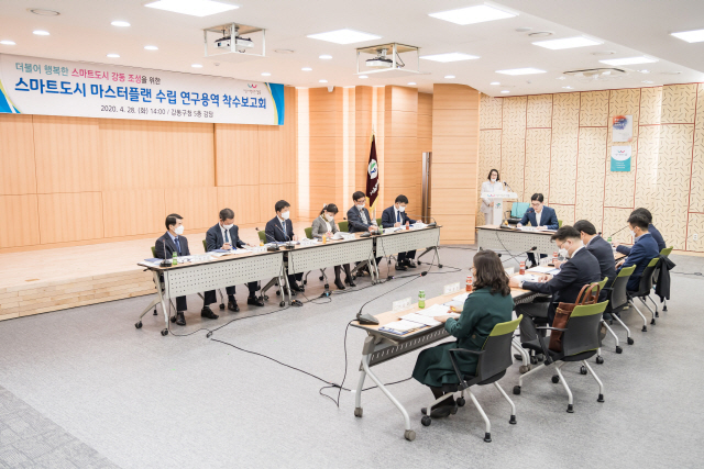 지난 28일 서울 강동구청에서 ‘스마트도시 마스터플랜 수립 연구용역 착수보고회’가 열리고 있다./사진제공=강동구