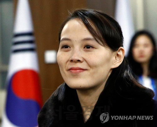 2018년 2월 평창동계올림픽 때 김정은의 특사로 한국을 찾았을 당시의 김여정. /연합뉴스