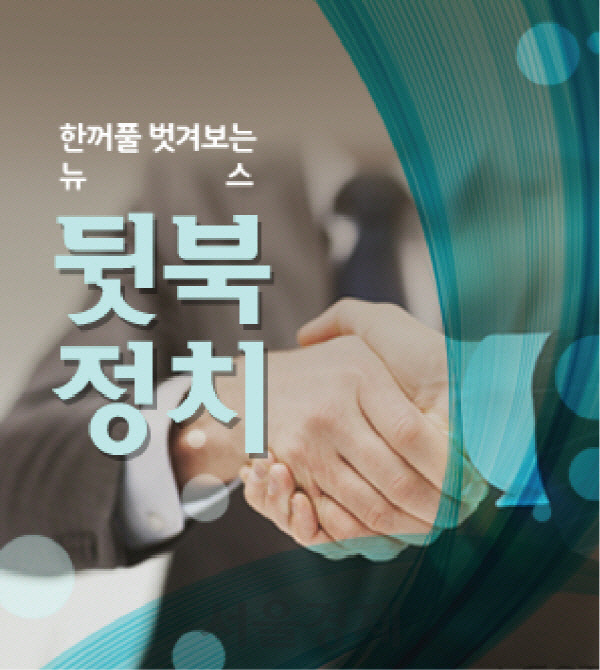 [뒷북정치] '임수경 밀입북 문건 비공개' 사건, 결국 법정 다툼