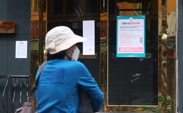 8일 오후 신종 코로나바이러스 감염증(코로나19) 확진자가 다녀가면서 폐쇄된 서울 용산구 우사단로의 한 클럽 . /성형주기자
