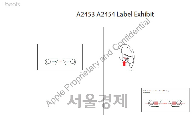 미국 연방통신위원회(FCC)에 공개된 애플의 신형 무선이어폰 설계도/FCC 홈페이지 캡처