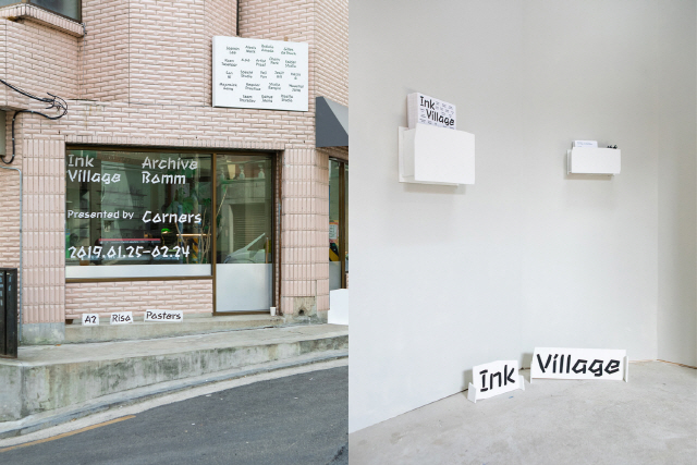 ink_village_a2_riso_posters(2019)