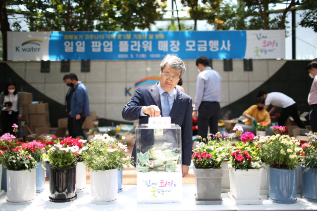 박재현 한국수자원공사 사장이 지난 7일 대전 본사 다목적홀에서 열린 ‘일일 팝업 플라워 매장 모금행사’에 참여하고 있다./사진제공=수공