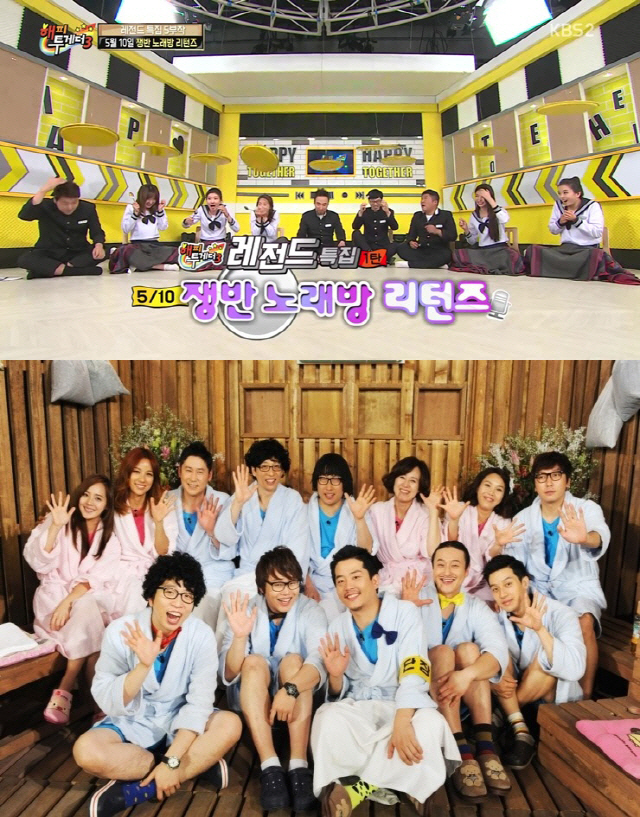 해피투게더는 시즌4를 끝으로 종영을 맞았다. / 사진=KBS 제공