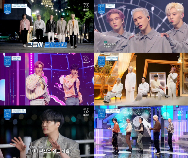 /사진=Mnet 뉴이스트 컴백쇼 ‘더 녹턴’ 방송화면 캡처