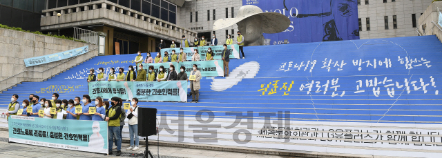 국제간호사의 날인 12일 오전 서울 종로구 세종문화회관 앞에서 전국보건의료산업노동조합이 '2020년, 다시 쓰는 나이팅게일 선언'을 주제로 기자회견을 하고 있다. 참석자들은 충분한 간호인력 확충과 간호노동 존중 등을 촉구했다./오승현기자 2020.05.12