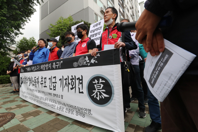 12일 오전 서울 강북구 우이동 한 아파트 앞에서 시민사회단체 활동가들이 고 최희석 경비노동자 추모 긴급 기자회견을 열고 가해자 엄정 처벌과 재발방지 대책 마련 등을 촉구하고 있다./연합뉴스