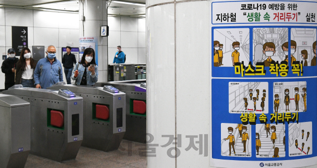 지하철 혼잡도(승차정원 대비 승객 수)가 150% 이상일 때 마스크 미착용 승객의 지하철 탑승을 제한하는 대중교통 '생활 속 거리두기' 제도 시행을 하루 앞둔 12일 오후 서울 광화문역에서 승객들이 지하철을 이용하고 있다. 서울시는 마스크를 챙기지 못한 승객을 위해 덴탈마스크를 전 역사 자판기, 편의점 등에서 시중가격으로 판매하며 출퇴근 시간에 전동차를 추가 투입해 혼잡도를 낮출 예정이다./오승현기자 2020.05.12