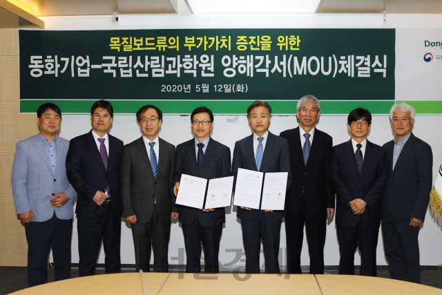 국립산림과학원 전범권(사진 왼쪽에서 다섯번째) 원장이 동화기업 김홍진(〃네번째) 대표와 업무협약을 체결하고 양측 관계자들과 기념촬영을 하고 있다. 사진제공=국립산림과학원